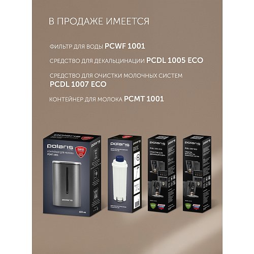 Кавамашына Polaris PACM 2056AC фото 11