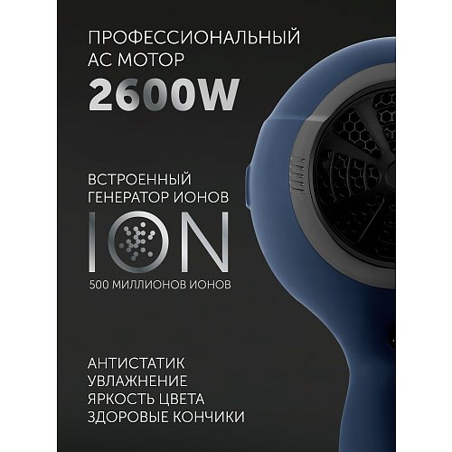 Фен Polaris PHD 2600AСi Salon Hair фото 15