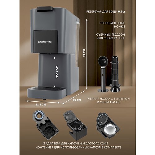 Кофеқайнатқыш Polaris PCM 2038 3-in-1 фото 16