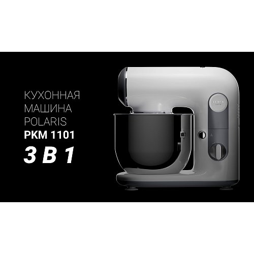 Кухонна машина Polaris PKM 1101 фото 6
