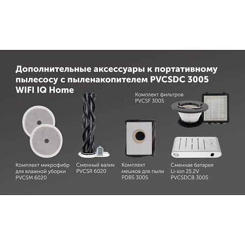 Пыласос партатыўны з пыленазапашвальнікам Polaris PVCSDC 3005 Wi-Fi IQ Home фото 26