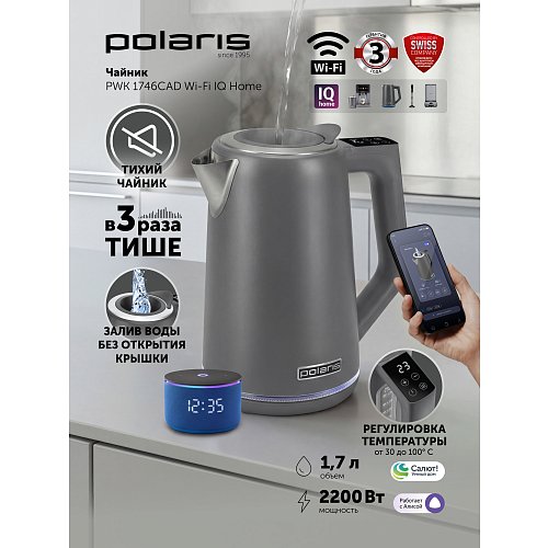 Чайнік Polaris PWK 1746CAD WI-FI IQ Home фото 11