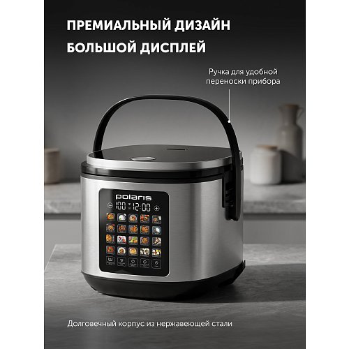 Мультыварка Polaris PMC 0597 Wi-Fi IQ Home фото 17