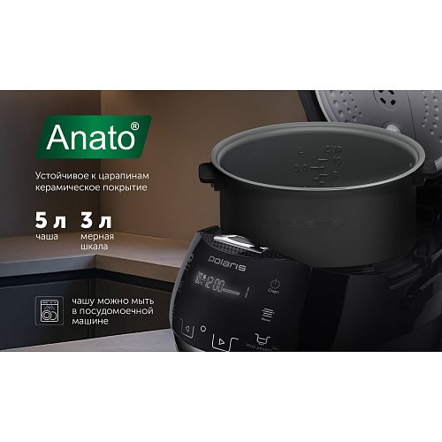 Ақылды мультипісіргіш Polaris PMC 5060 Smart Motion WIFI IQ Home фото 14