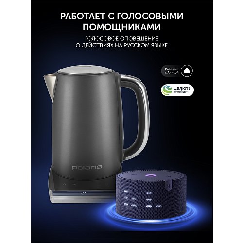 Чайник Polaris PWK 1755CAD Wi-Fi IQ Home фото 11