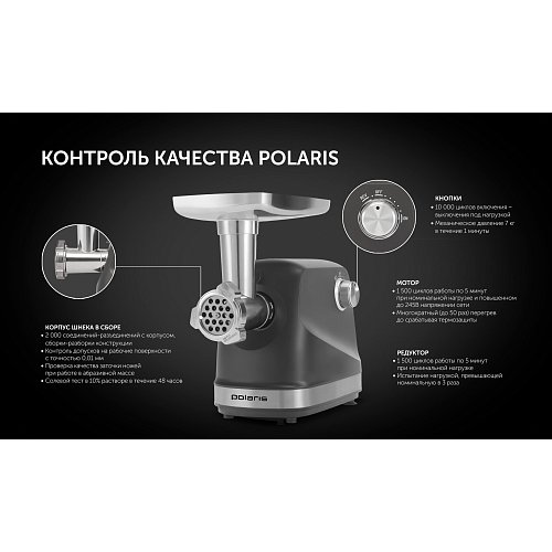 Ет турағыш Polaris PMG 2583 фото 17
