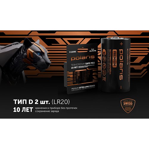 Батарейки лужні Polaris PB LR20 (D) (2шт) Premium фото 3