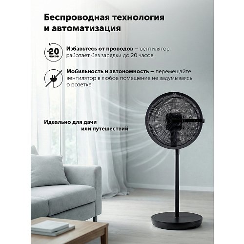 Вентылятар Polaris PSF 4025 Wi-Fi IQ Home фото 11