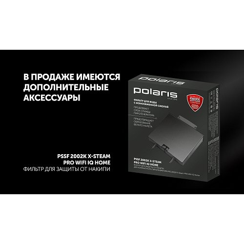 Парогенератор Polaris PSS 2002K X-Steam PRO Wi-Fi IQ Home фото 20