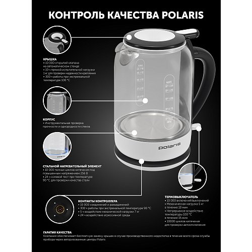 Чайник Polaris PWK 1753CGL фото 16