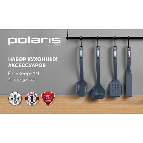 Polaris EasyKeep-4N ас үй керек-жарақтары жинағы фото 6