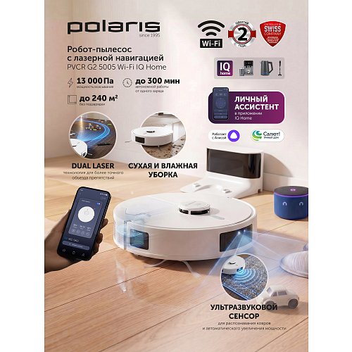Робот шаңсорғыш Polaris PVCR G2 5005 Wi-Fi IQ Home фото 11
