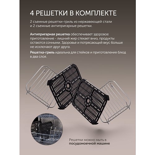 Polaris PAF 1402W Duo электрлік аэрофритюрницасы фото 21