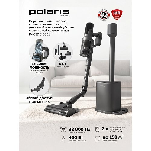 Бесправадны пыласос з пыленазапашвальнікам Polaris PVCSDC 8001 фото 12