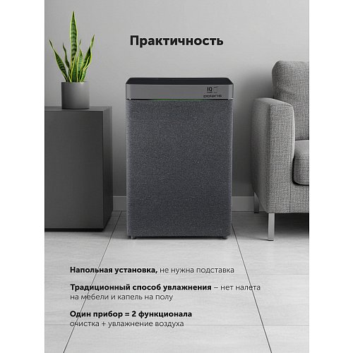 Очисник повітря Polaris PPAT 02A Wi-Fi IQ Home фото 19