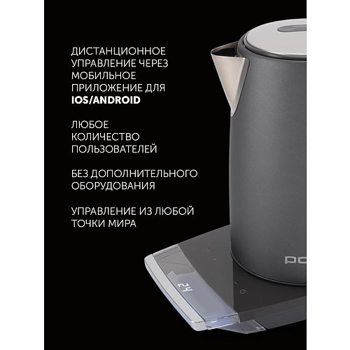 Чайник Polaris PWK 1755CAD Wi-Fi IQ Home фото 7