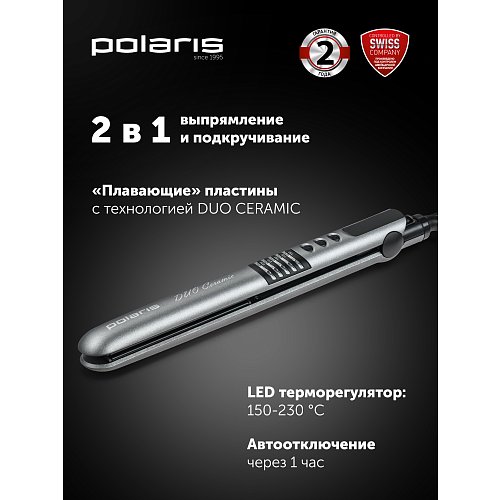 Стайлер Polaris PHS 2405K grey фото 8