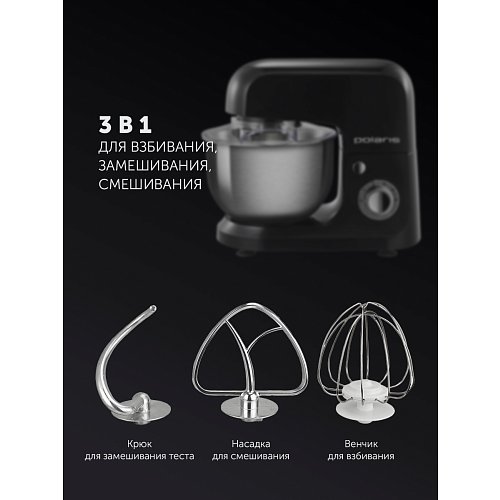 Кухонна машина Polaris PKM 1002 фото 9