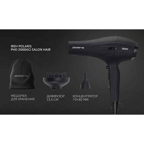 Фен Polaris PHD 2600AСi Salon Hair фото 12