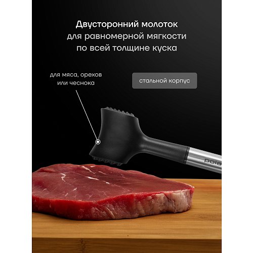 Набор кухонных аксесуараў Polaris Accent-5SN фото 14