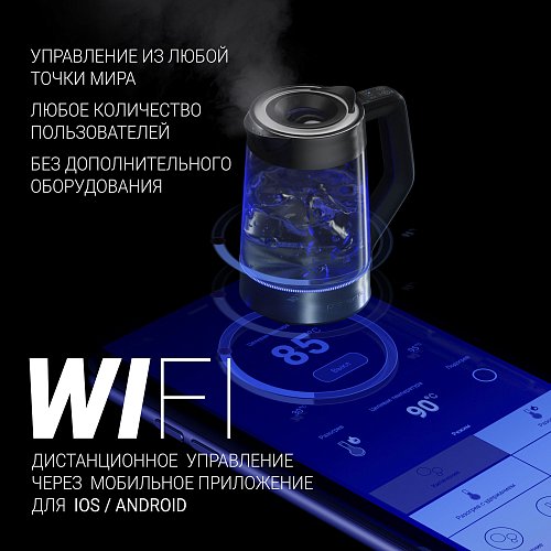 Чайник Polaris PWK 1725CGLD Wi-Fi IQ Home фото 4