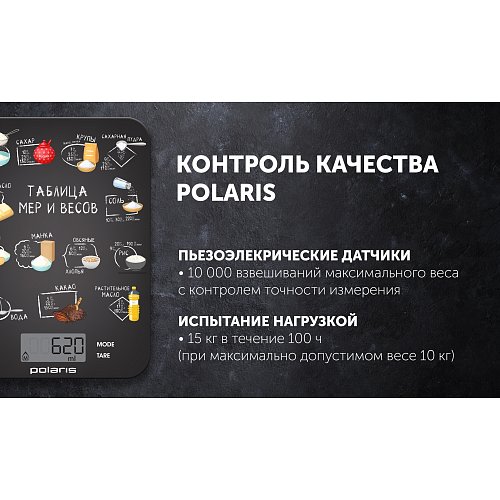 Кухонныя шалі Polaris PKS 1053 DG Chalk фото 6