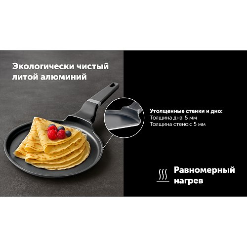 Млинна сковорода Polaris Stein-22PC фото 7