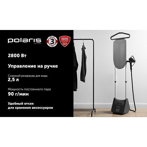 Тік буландырғыш Polaris PGS 2850VA Turbosteam  фото 5