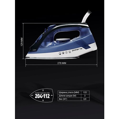 Үтік Polaris PIR 2275K фото 9