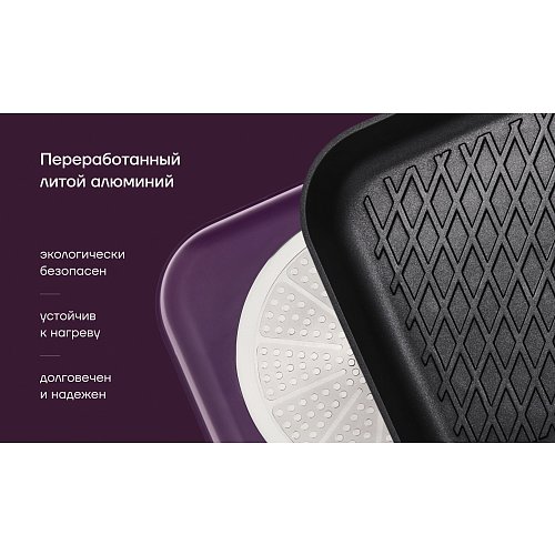 Сковорода гриль Polaris ECO collection-28G без кришки зі знімною ручкою Ø28 см фото 15