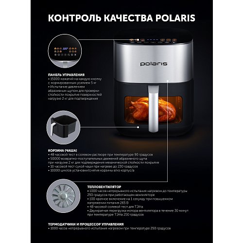 Aerogrill Polaris PAF 6006DW фото 26