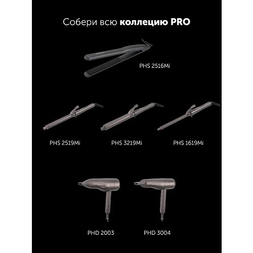 Polaris PHS 2516Mi Styler фото 18