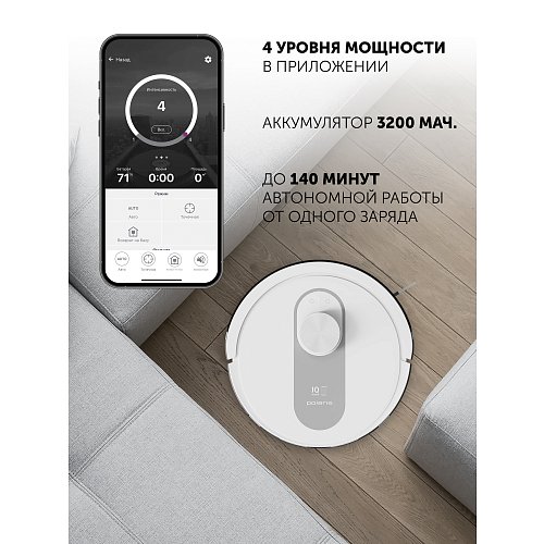 Робот-пилосос Polaris PVCR 4250 WIFI IQ Home фото 11