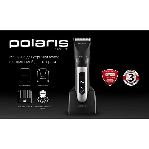 Машинка для стрижки Polaris PHC 5200 фото 9