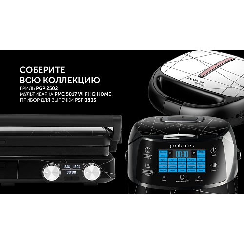Гриль-пресс Polaris PGP 2502 фото 23