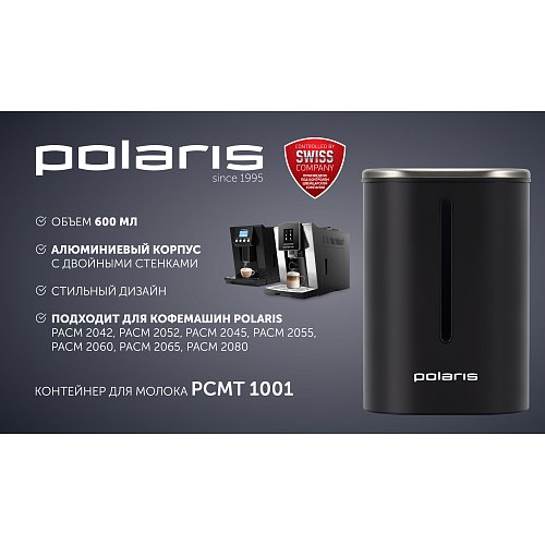 Кантэйнер для малака Polaris PCMT 1001 фото 4