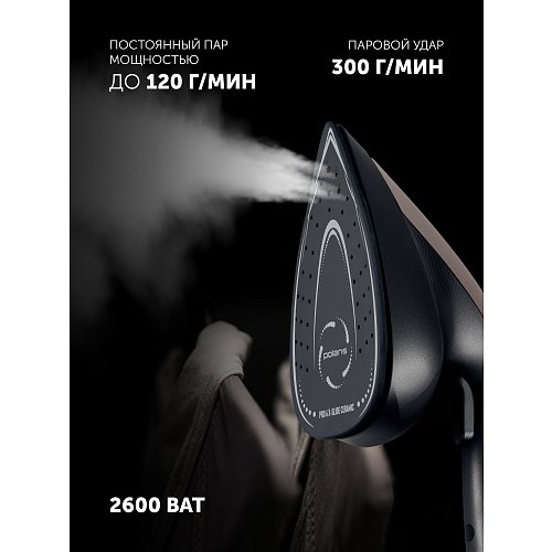 Бу генераторы Polaris PSS 2002K X-Steam PRO Wi-Fi IQ Home фото 16