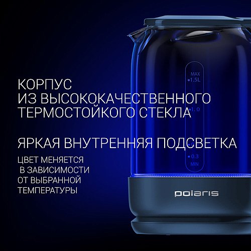 Чайник Polaris PWK 1720CGLD Wi-Fi IQ Home фото 8