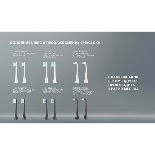 Электрлік тіс щеткасы Polaris PETB 0220 T фото 15