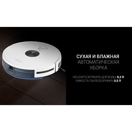 Робот-пылесос Polaris PVCR 3200 IQ Home Aqua фото 5