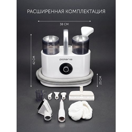 Пыласос мыйны для мэблі і дываноў з падачай пары Polaris PCW 1445 Steam Clean Pro фото 34