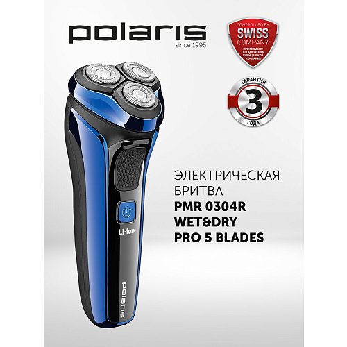 Электрычная брытва Polaris PMR 0304R wet&dry PRO 5 blades фото 6
