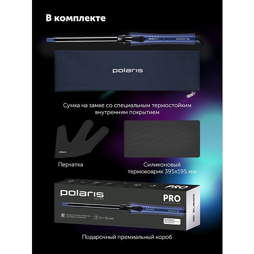 Стайлер Polaris PHS 1619Mi фото 13