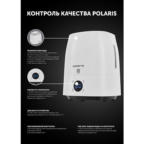 Ультрагукавы увільгатняльнік паветра Polaris PUH 4040 Wi-Fi IQ Home фото 13