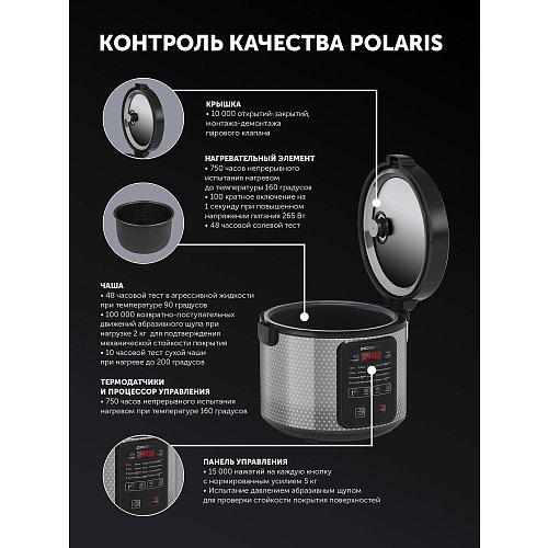 Мультиварка Polaris PMC 0578AD фото 12