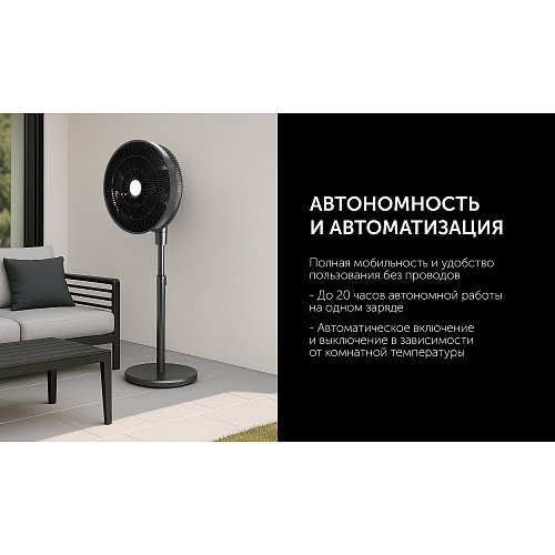 Желдеткіш Polaris PSF 3315 Wi-Fi IQ Home фото 11