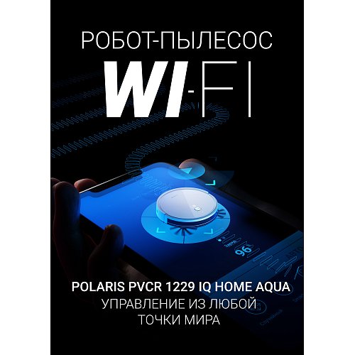 Робот-пилосос Polaris PVCR 1229 IQ Home Aqua фото 2
