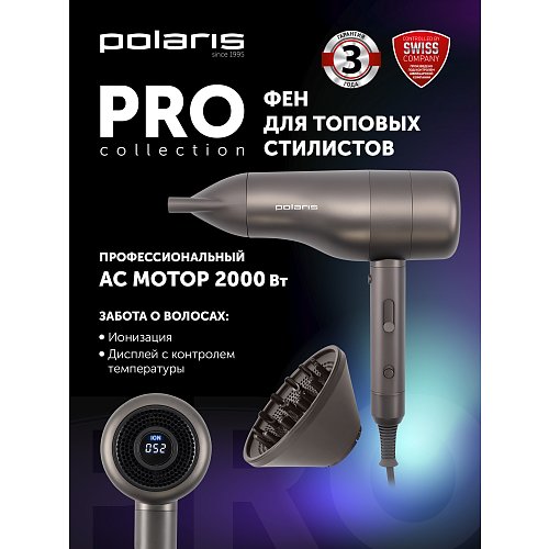 Шаш кептіргіш Polaris PHD 2003 фото 12