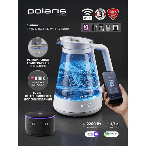 Чайнік Polaris PWK 1716CGLD Wi-Fi IQ Home фото 12