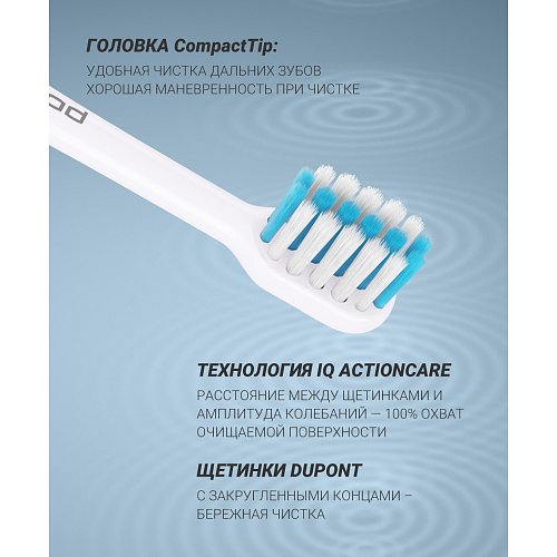 Камплект асадак для электрычнай зубной шчоткі Polaris TBH 0350 BE/TC (2) фото 4